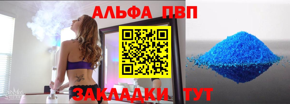 Ливны  А ПВП  APVP Соль  наркошоп  Alpha-PVP СК КРИС  Вход с VPN 
