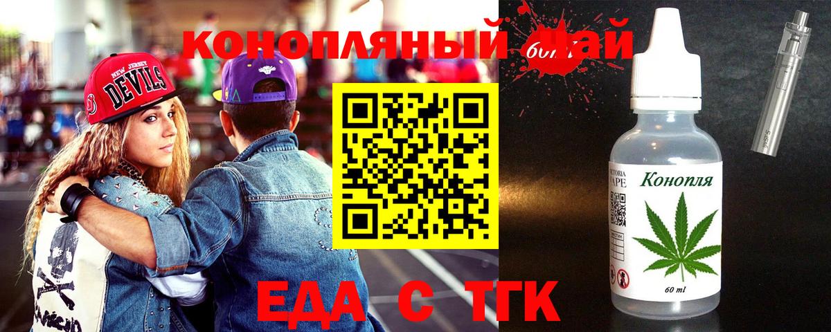 Ливны  Cannafood марихуана  Вход с VPN 