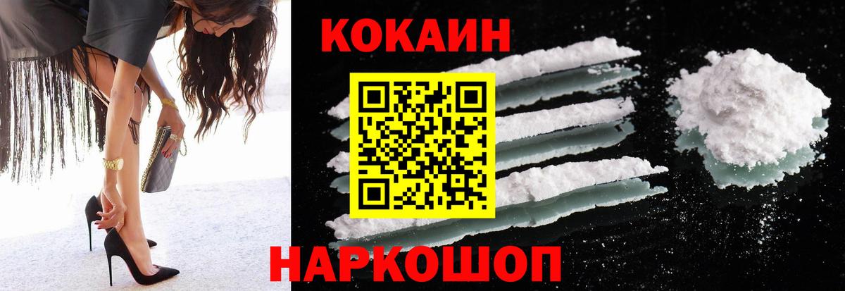 КОКАИН FishScale  Вход с VPN  Cocaine VHQ  Ливны 