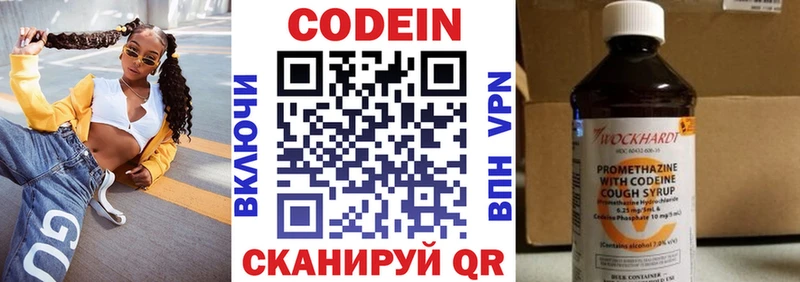 где купить наркоту  Ливны  Codein Purple Drank 