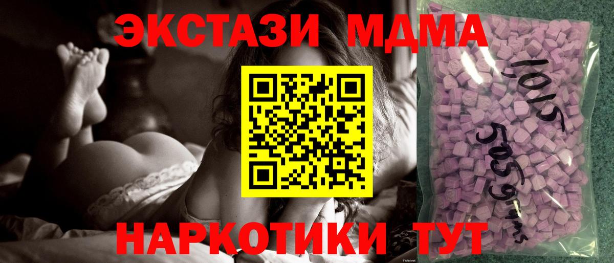 Экстази MDMA Ливны