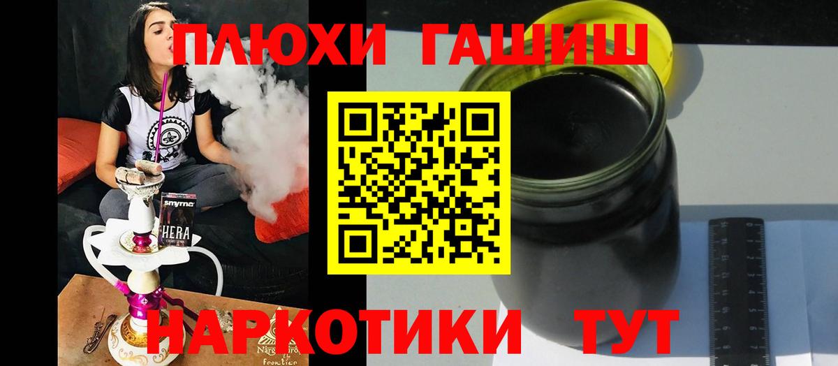 Ливны  Гашиш гашик  Гашиш убойный  Вход с VPN 