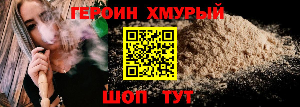 Ливны  Героин белый  Вход с VPN 
