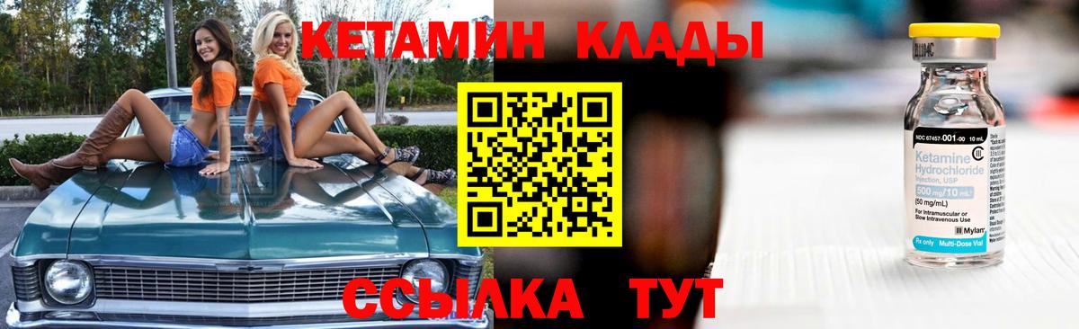 КЕТАМИН VHQ  Вход с VPN  КЕТАМИН VHQ  Ливны 