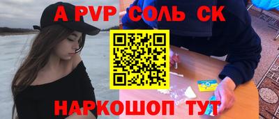 бошки Кандалакша