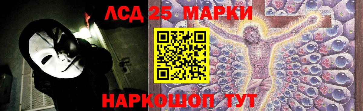 Лсд 25 экстази кислота Ливны