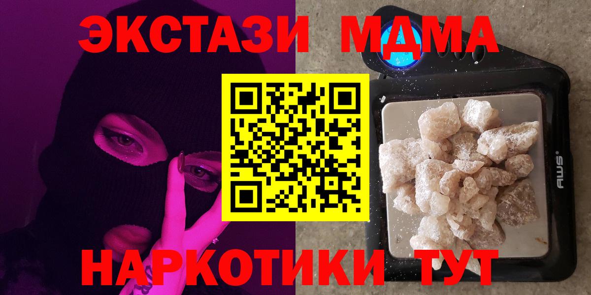 Ливны  МДМА кристаллы  МДМА VHQ  Вход с VPN 