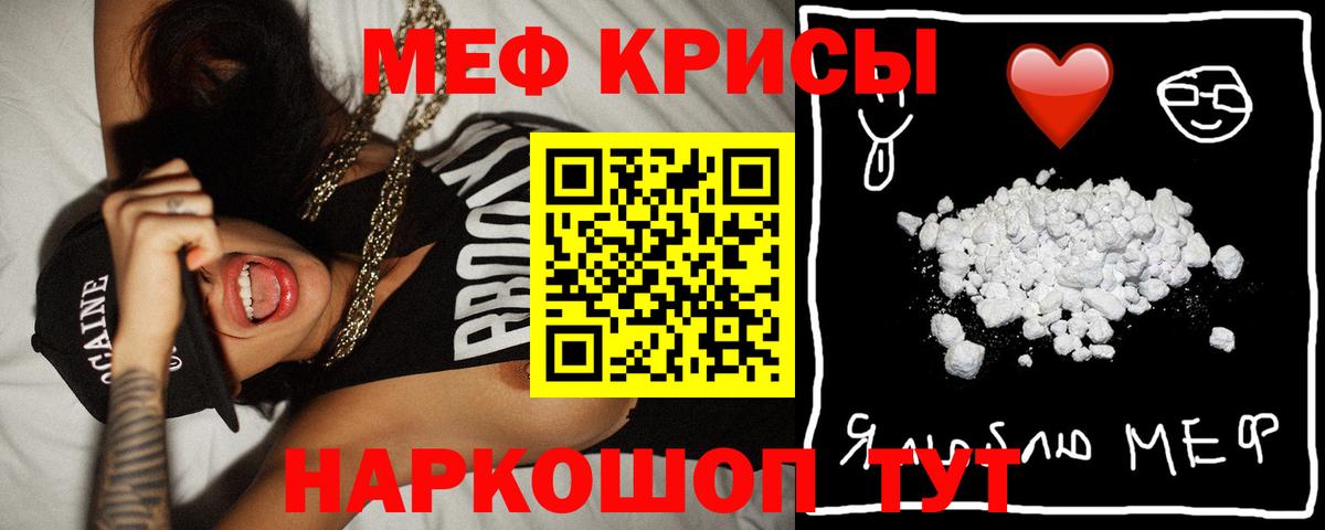 Меф mephedrone  Мефедрон  МЕФ мука  где купить наркотик  Вход с VPN  Ливны 