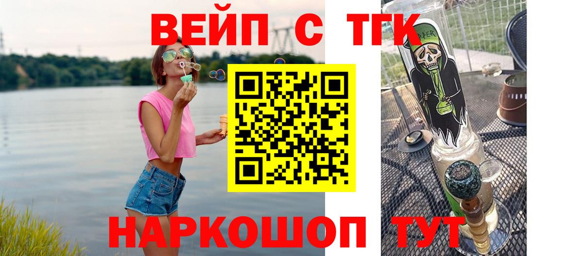 Дистиллят ТГК жижа Ливны